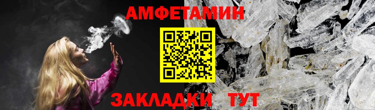 Ефремов  Амфетамин 97%  Амфетамин  Вход с VPN 