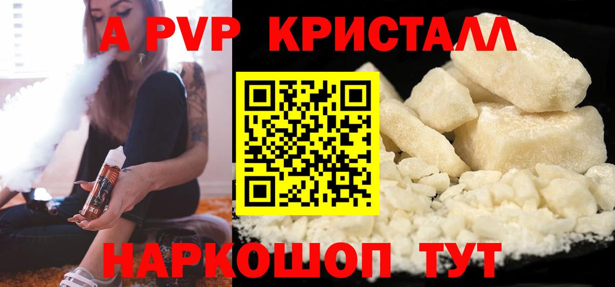 Ефремов  Alpha PVP  Вход с VPN  Alpha PVP Соль  Alpha-PVP VHQ 