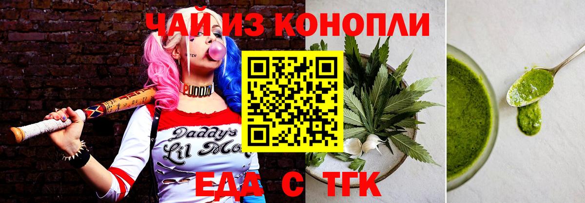 Печенье с ТГК конопля  Вход с VPN  Ефремов 