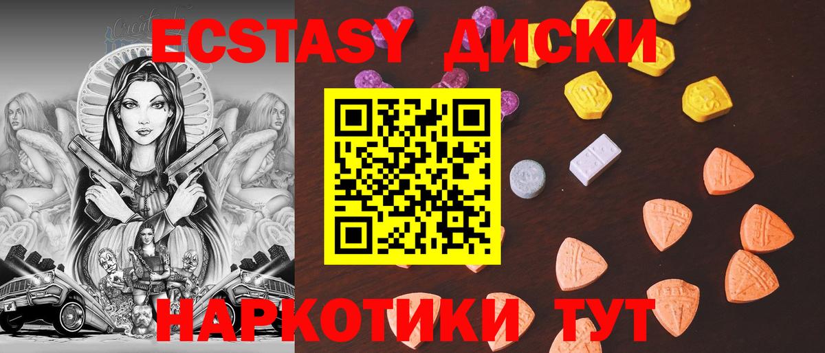 Ефремов  как найти закладки  Вход с VPN  Ecstasy DUBAI 