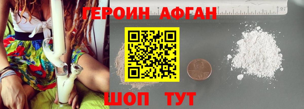 Ефремов  Героин белый  ГЕРОИН  Вход с VPN 