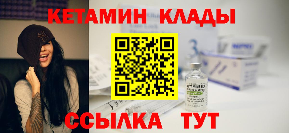 Кетамин ketamine  КЕТАМИН ketamine  Ефремов  Вход с VPN 