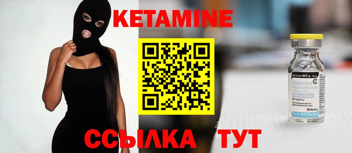 Кетамин ketamine Ефремов