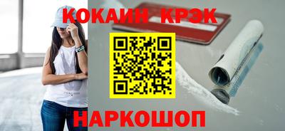 кокаин колумбия Краснодар
