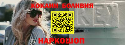 кокаин премиум Краснокаменск
