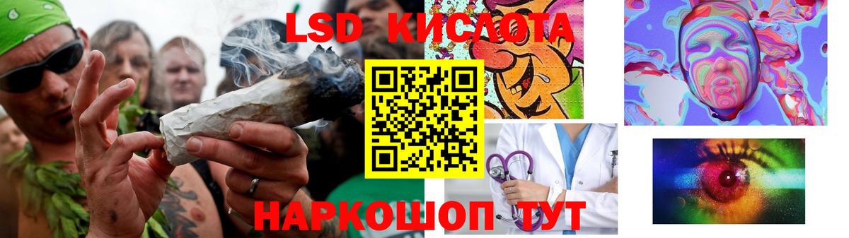 LSD-25 экстази ecstasy Ефремов