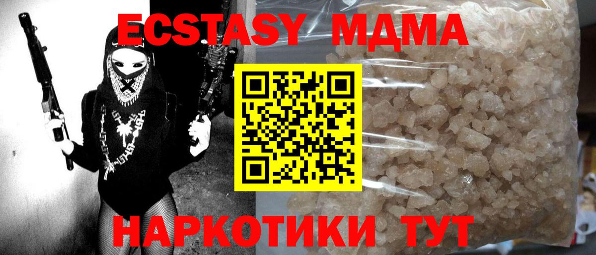 Ефремов  МДМА кристаллы  Вход с VPN  MDMA crystal 