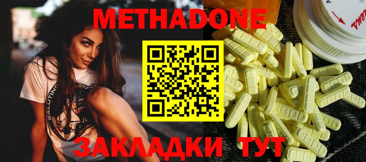 Ефремов  МЕТАДОН белоснежный  МЕТАДОН кристалл  Вход с VPN 