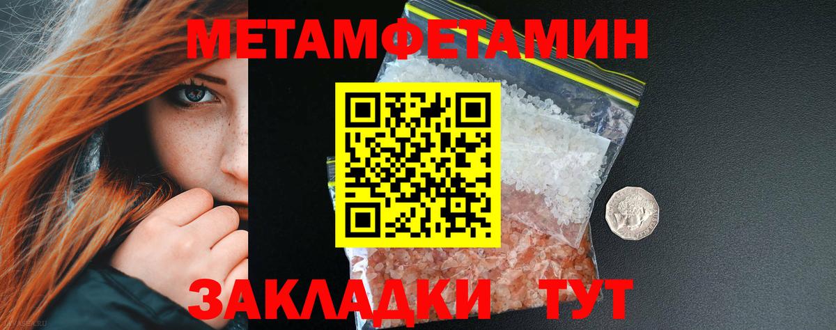 Первитин кристалл  Первитин кристалл  Вход с VPN  Ефремов 