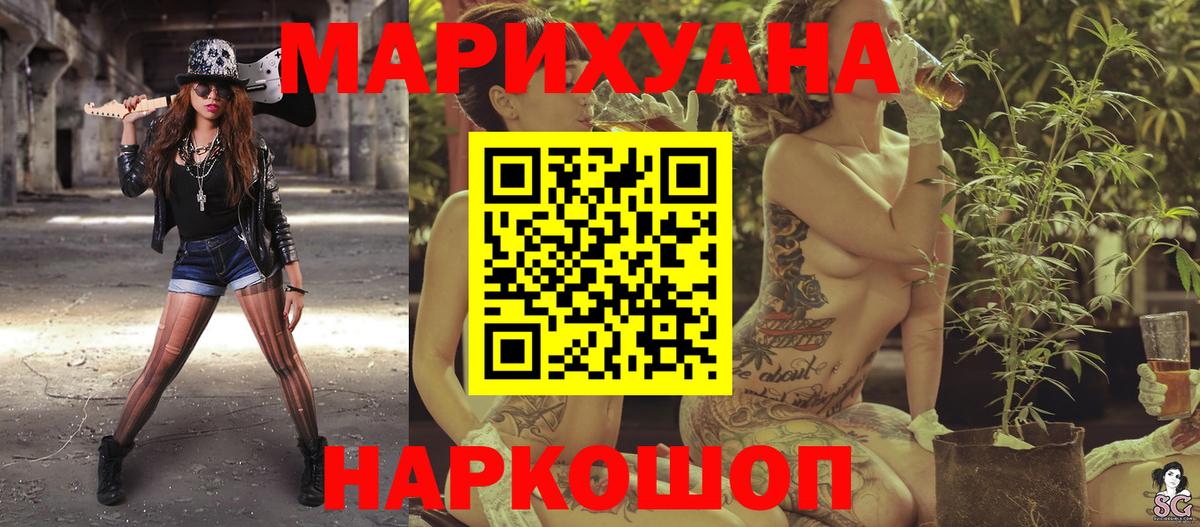 МАРИХУАНА гибрид  Бошки марихуана ГИДРОПОН  Вход с VPN  Ефремов  Бошки марихуана VHQ 